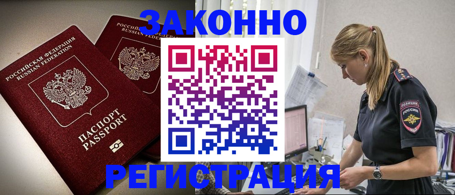 прописка для школы в Алуште