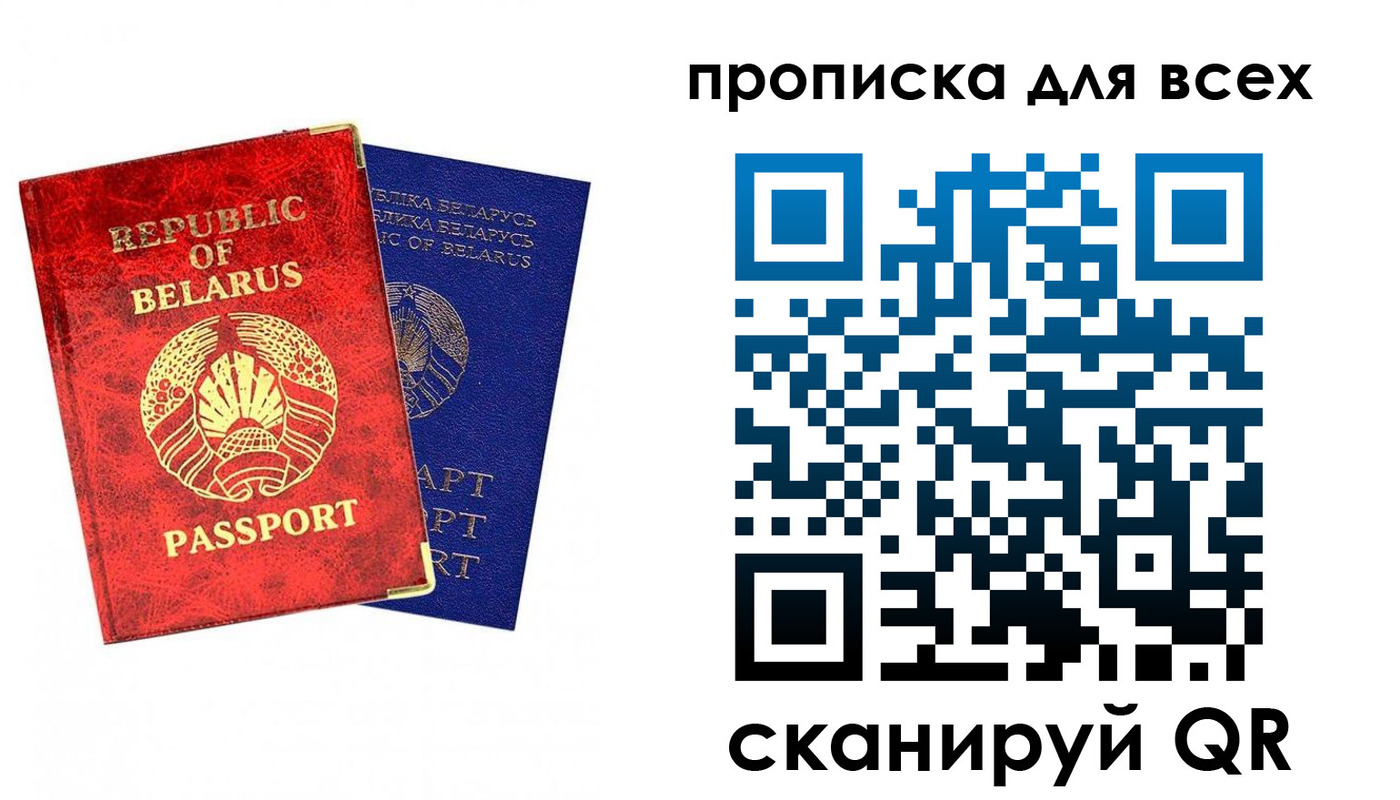 прописка ребенка в Алуште