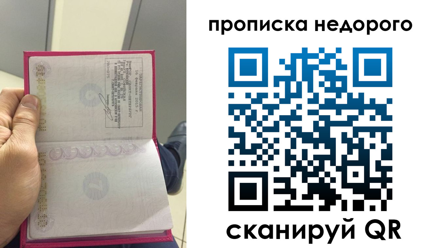 временная прописка в Алуште