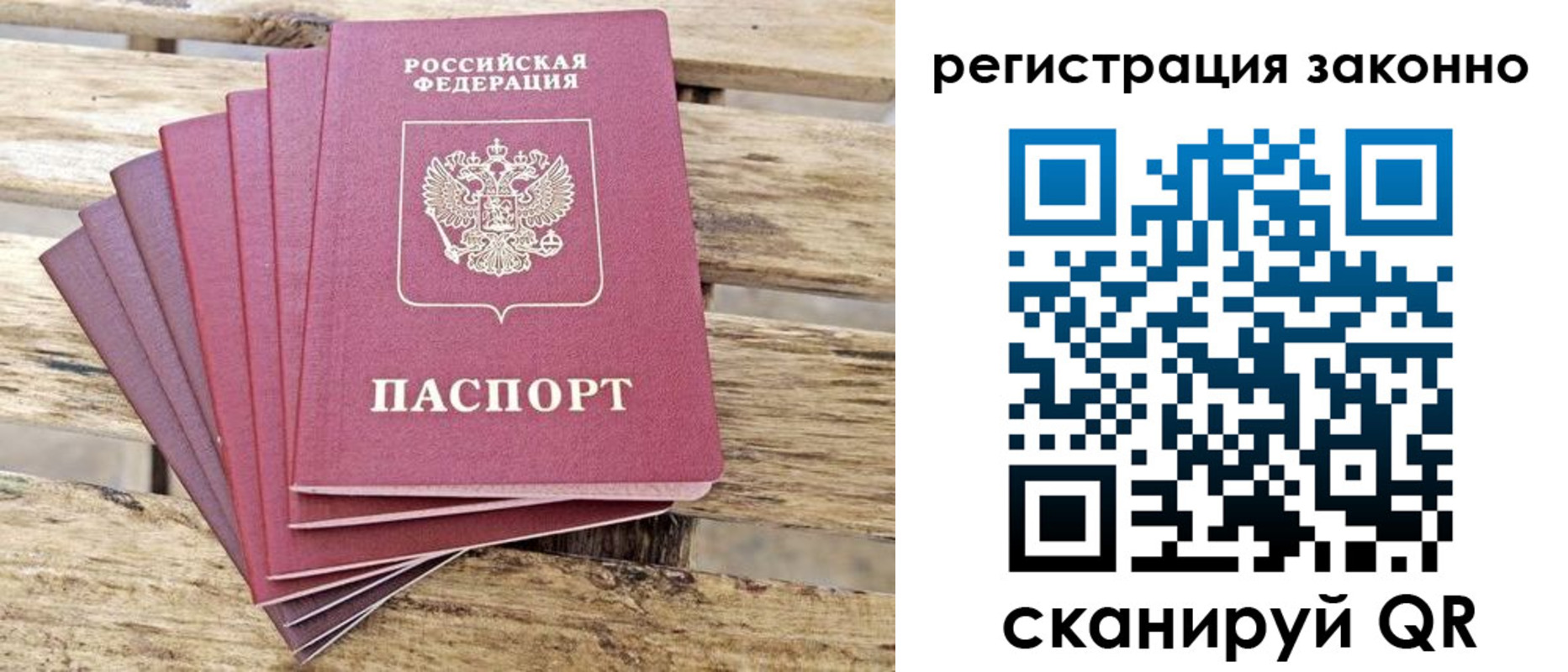 купить прописку в Алуште