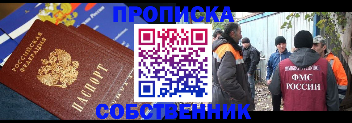 найти адрес прописки в Алуште