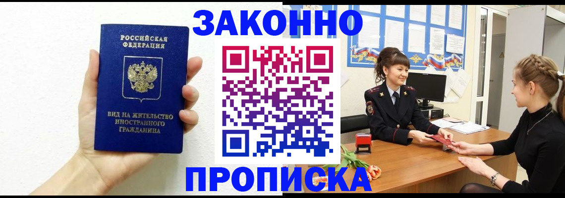 регистрация в Алуште
