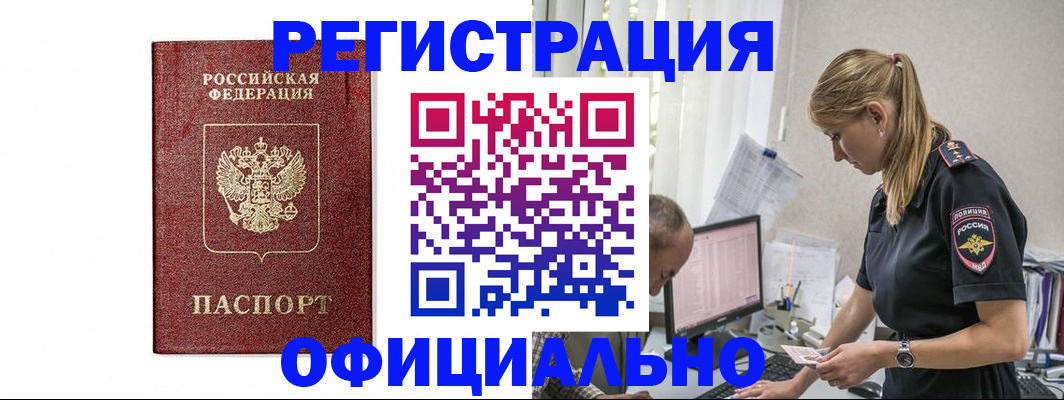 регистрация для школы в Алуште