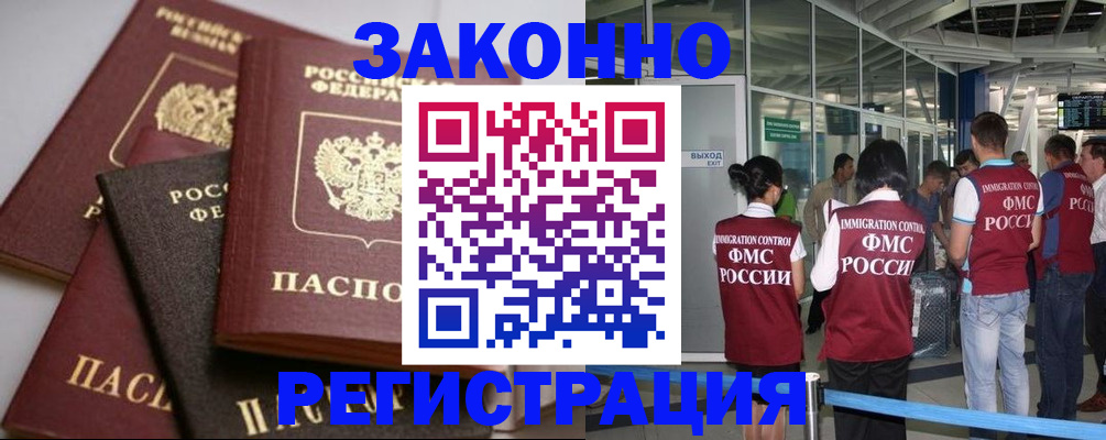 купить прописку в Алуште