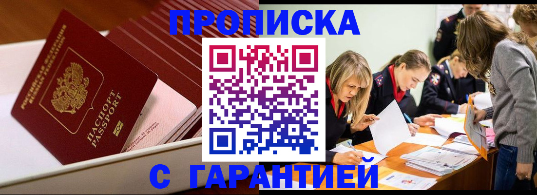 где прописаться в Алуште