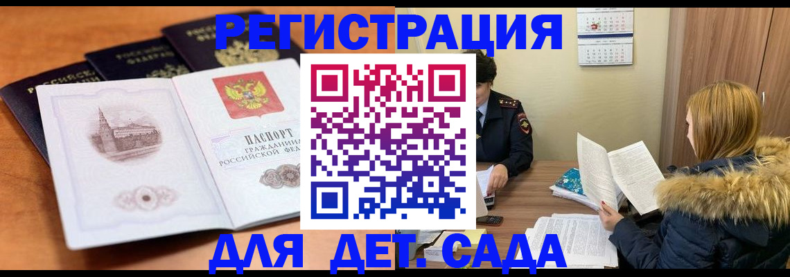 временная прописка в Алуште